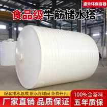 Tapered beef tendon water tower water storage tank pointed bottom barrel stirring bucket large capacity water tank 1 ton 8 tons 15 tons 20 tons plastic barrel
