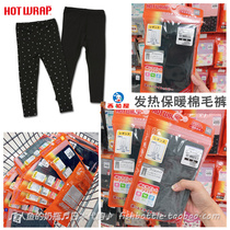 2 pieces of spot Japans West Pine House baby childrens fever material warm autumn pants cotton wool pants anti-static