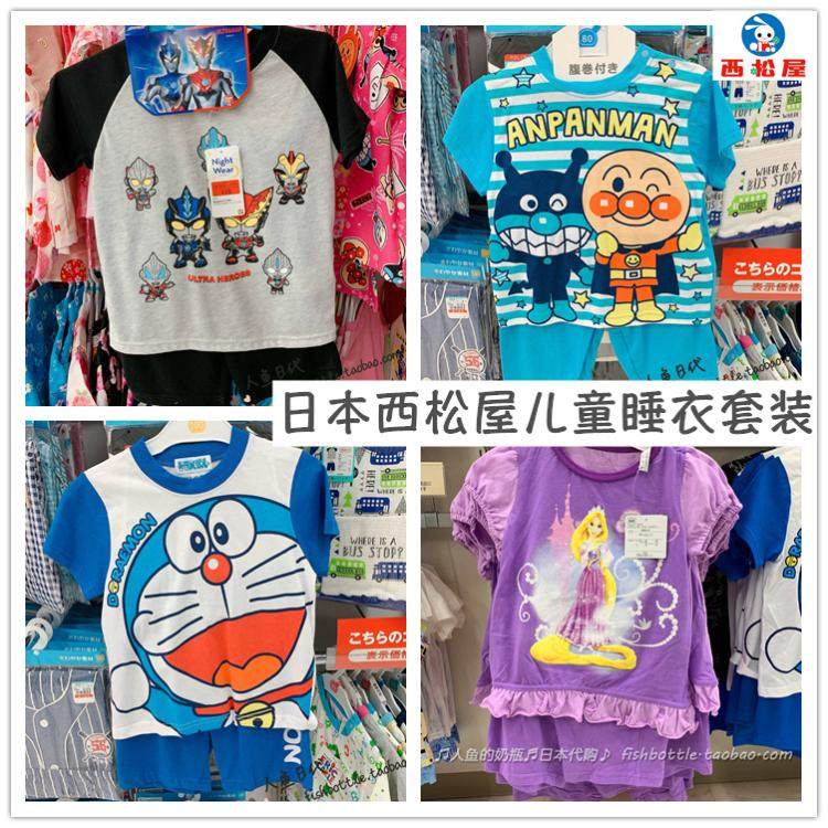 Spot Japan buy Nishimatsu house summer children's clothing baby high belly roll belly protection home clothes pajamas set