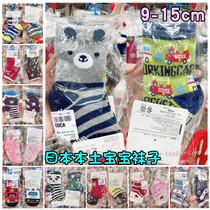 Spot Japanese small size 9-14cm West Pine House children baby comfortable non-slip socks 3 pairs