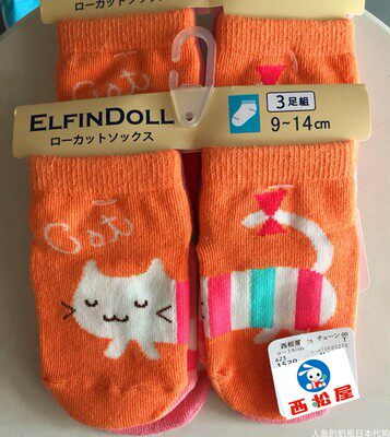 Spot Clearing Japan Code 9 - 14cm Sisson House Children's comfortable anti - slip socks 3 pairs