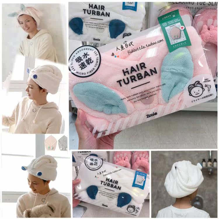 Spot clearance Japanese carari zooie adult dry hair cap hair band absorbent quick-drying