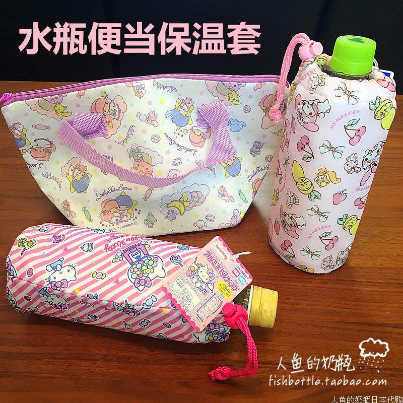 Spot 2 pieces of Japanese kitty drink insulation and cold water bottle cover cup condom as lunch box protective condom