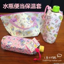 Spot genuine Japanese kitty beverage insulation cold water bottle set cup set lunch case cover