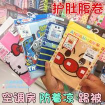 Spot Japan to buy back the West Pine House baby children belly cold belly protection belly with abdominal roll anti kicking quilt