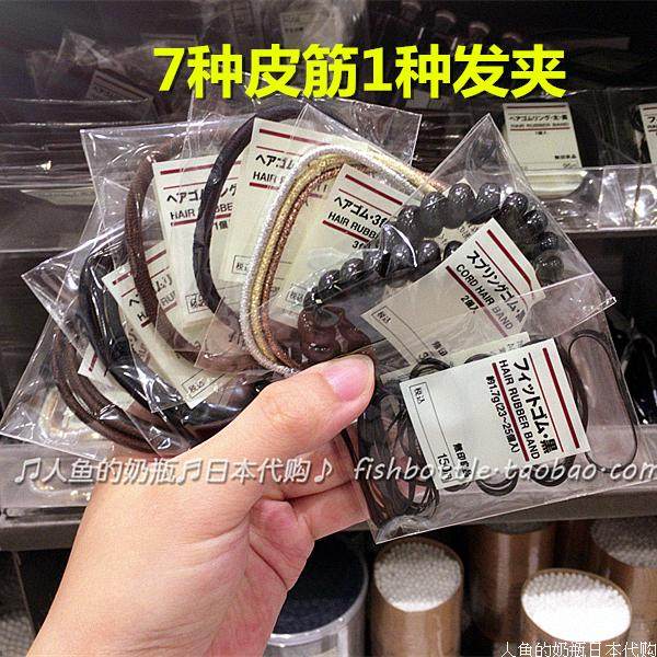 Spot Japanese mainland MUJI No print good thickness hair band Hair Band Oak Rubber Band Hair Rope Hair Ring Steel Hairpin