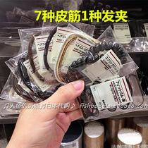 Spot Japanese MUJI MUJI thickness Hairband hair tie rubber band hair rope head rope steel hairclip