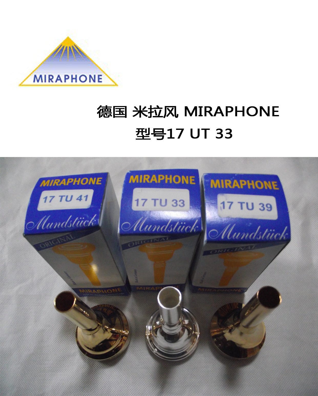 German original Mila wind MIRAPHONE large mouth blowing mouth model 17 UT 33