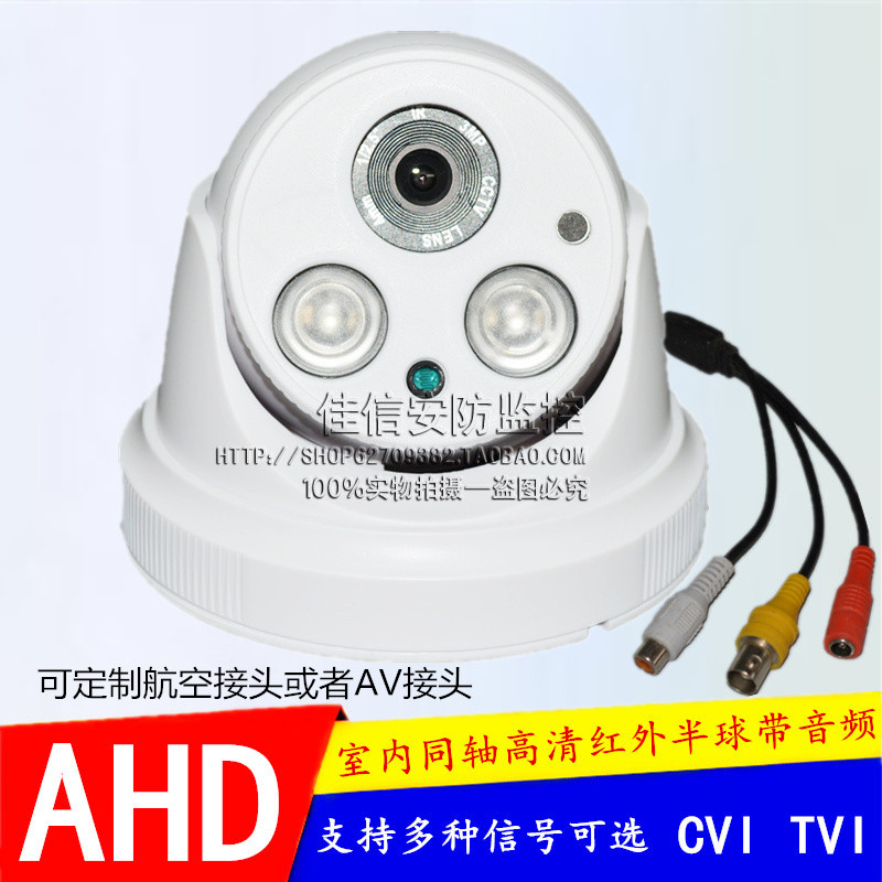 Hemispherical AHD camera HD surveillance camera 1080p night vision wide-angle home probe with audio