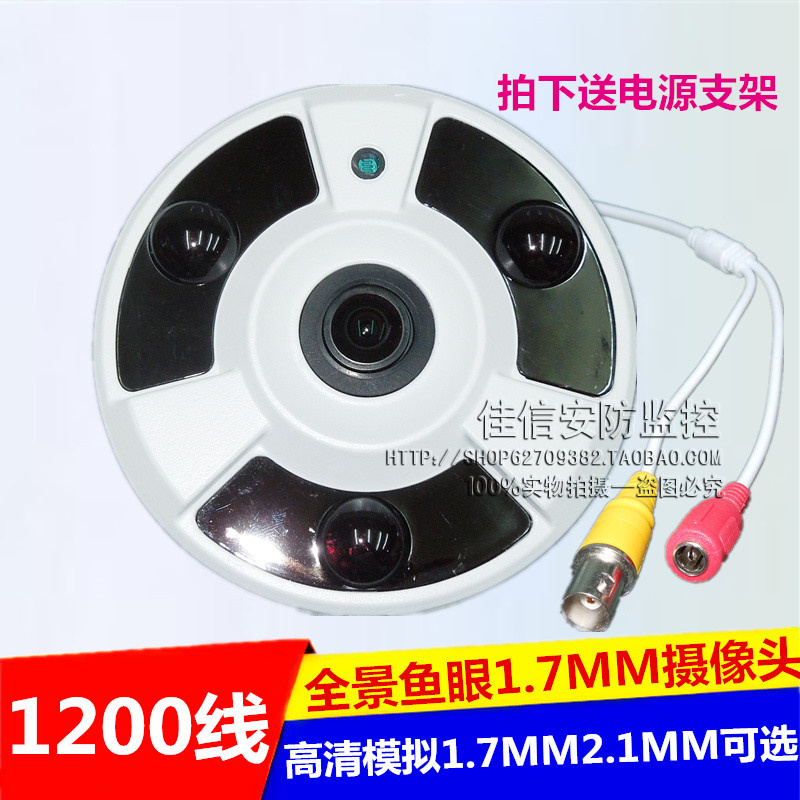 Panoramic hemispherical analog camera HD 1200 lines 360-degree fisheye super wide-angle indoor surveillance camera