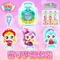 Wonderful cute magic key star dream vitality collection fun set cute character doll play house