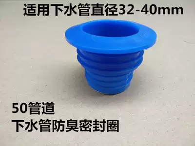 Sewage pipe 5CM sewer pipe Sewage outlet thickened sealant ring Rubber ring at drain outlet drainer