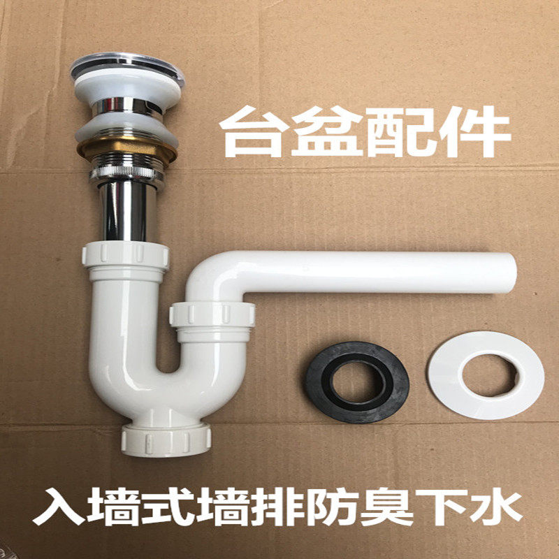 Wall platoon sewer pipes Deodorant Plug Washbasin Face Basin Horizontal drainer Drainer Suit Face Pool With Siphon Drain Pipe Fittings