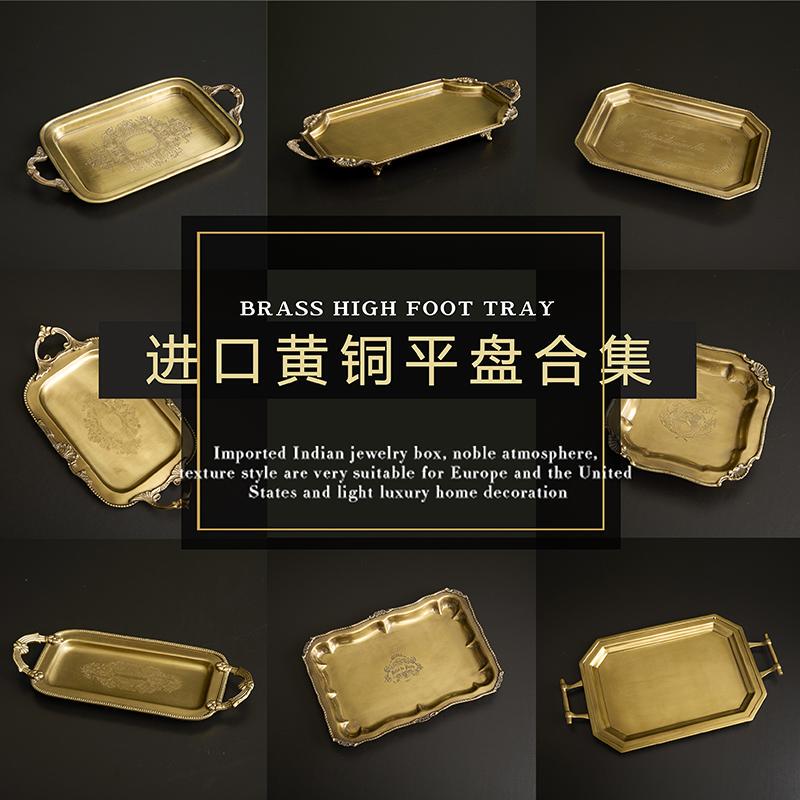 Indian Imported Brass Decorative Tray, Light Luxury Retro Dining Table Coffee Table Bedroom Fruit Snack Tea Set Western Food Fruit Plate