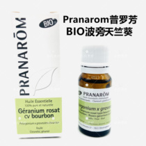 Pranarom BIO Bourbon Geranium Essential Oil 10ML Leaf Distillation Extraction Aromatherapy Xiaobai Aromatherapy