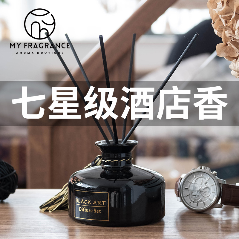 Five Star Hotel Aromatherapy essential oil fire-free rattan incense Shangri-La Westin white tea fragrance indoor home for long