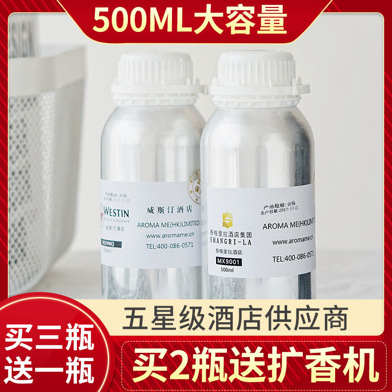 Hotel fragrant machine aromatherapy essential oil supplement liquid full season Zen tea Westin white tea fragrance Pure plant