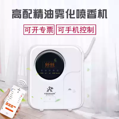 Star hotel lobby shop KTV Internet cafe Shangri-La plus fragrance expansion system essential oil intelligent fragrance filling machine