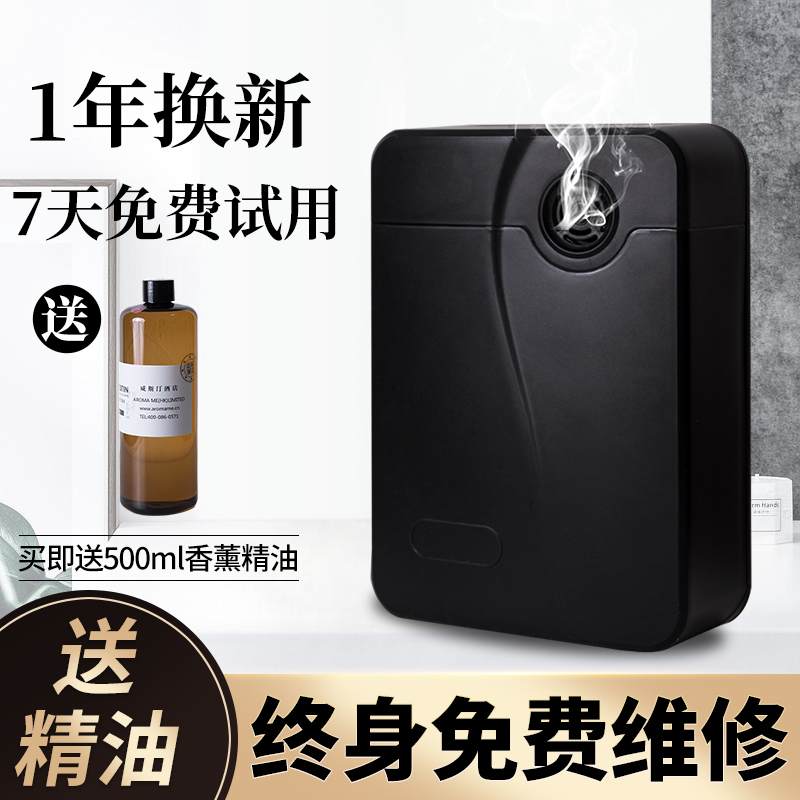 Hotel lobby perfumer Commercial automatic timing diffuser Spray machine Internet cafe intelligent silent fragrance machine Wall hanging