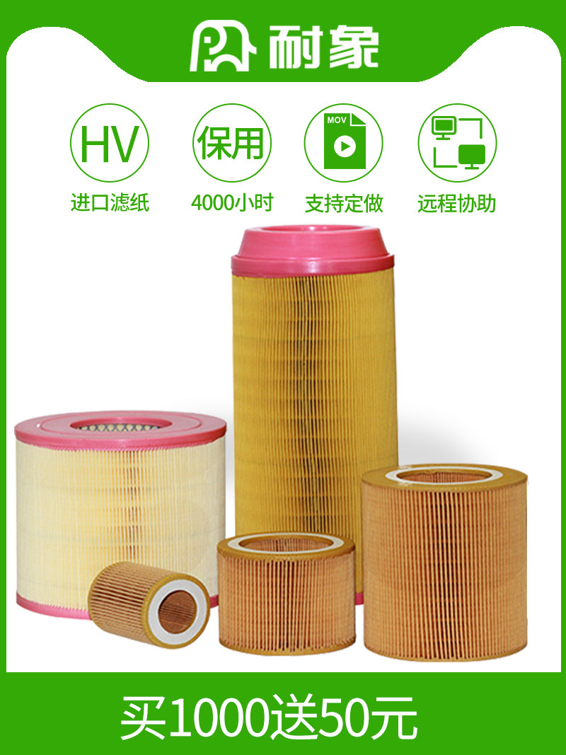 Air filter C1140C1250C14200C16400C20500C20500Cair filter for screw air compressor