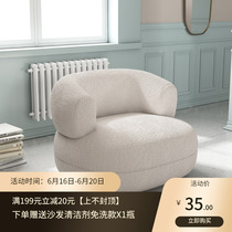 Nordic leisure bedroom balcony small apartment Hotel model room ins chair Net red Lamb velvet lazy small sofa