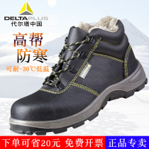 Delta 301104 plus velvet labor shoes steel Baotou anti-smashing anti-puncture warm thick cotton cold-proof work shoes men