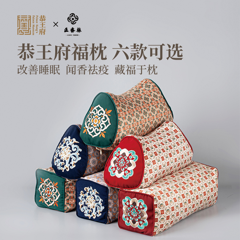 Give an Important Person a Gongwang Palace Blessing Pillow·Zhengxianglin Intangible Cultural Heritage Chinese-Style Mixed Incense Neck Protection Pillow to Aid Sleep, a Traditional Chinese Style Pillow Give an Important Person a Gongwang Palace Blessing Pillow·Zhengxianglin Intangible Cultural Heritage Chinese-Style Mixed Incense Neck Protection Pillow to Aid Sleep, a Traditional Chinese Style Pillow