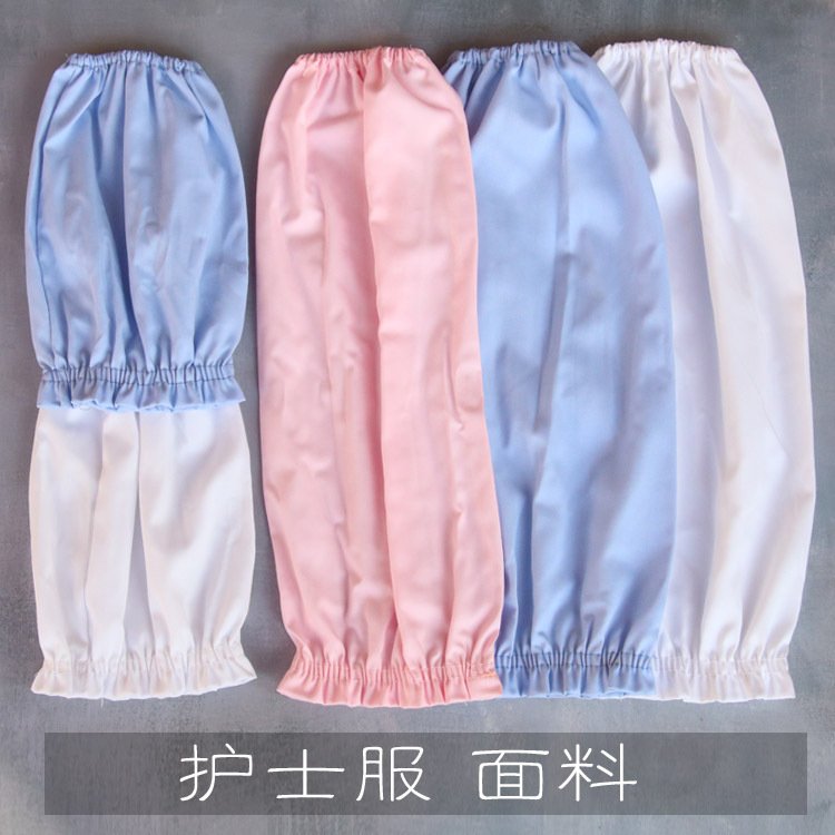 Medical Fabric Sleeves Nurse Uniform Pink Women's Pure Cotton Sky Blue All-Cotton Blue Hand Sleeves Protective Sleeves White Pharmacy