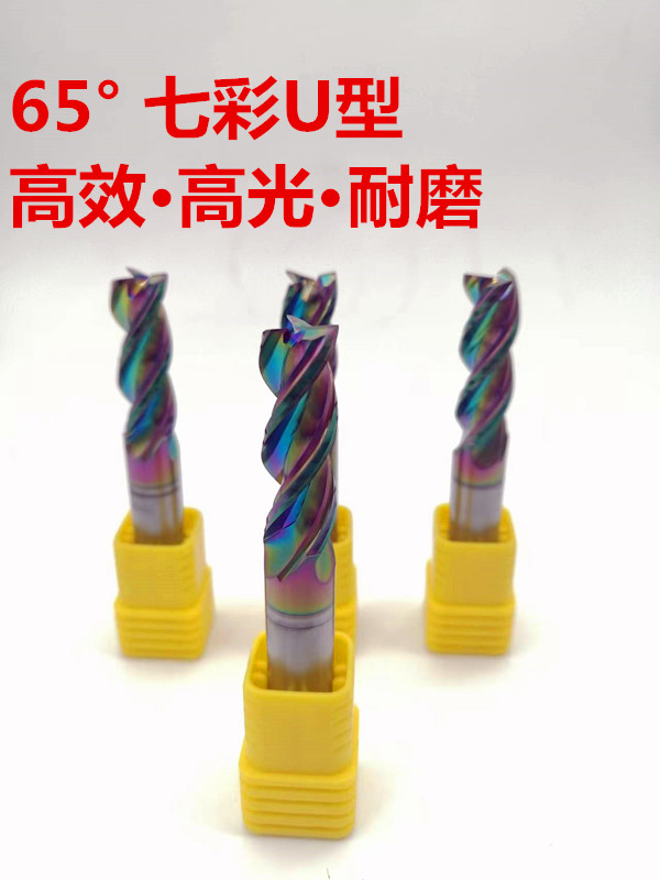Imported high-efficiency aluminum milling cutter U-groove fast-feed high-gloss alloy DLC colorful coated tungsten steel 3-blade lengthened blade