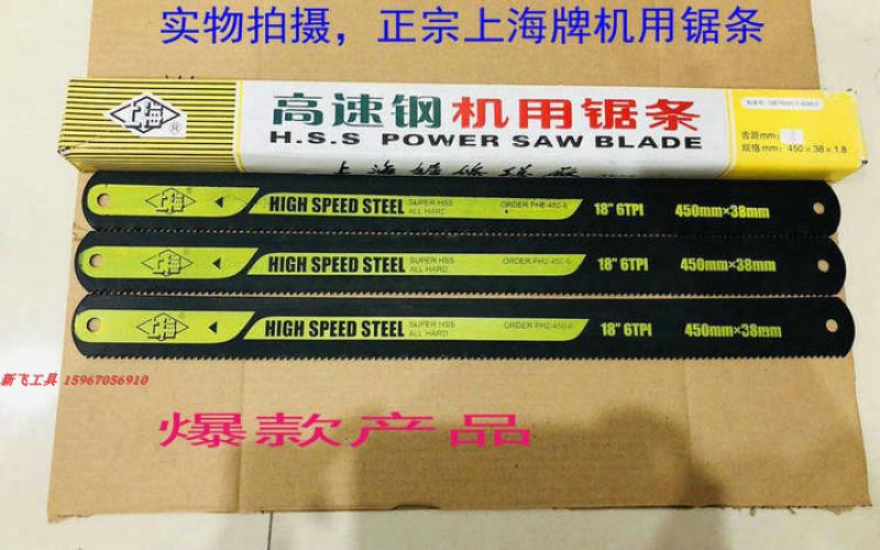 Shanghai brand high-speed network original machine saw blade front steel knife blank black environmental protection version 450 38 1 8