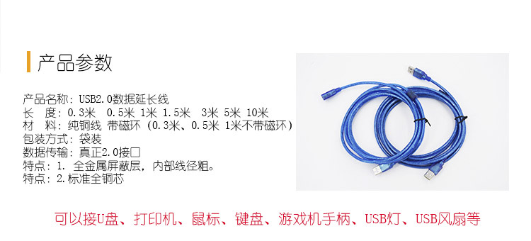 cáp USB mở rộng U-máy tính dòng bàn phím và chuột dữ liệu mở rộng tốt trên cha mẹ 135 bãi 0,5 - USB Aaccessories quạt kẹp bàn