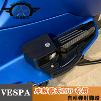 Piaggio VESPA Sprint spring 150 latest automatic ejection pedal motorcycle accessories