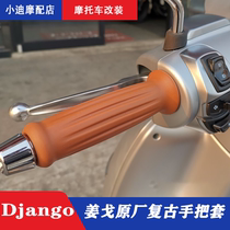 Peugeot Jiang Ge motorcycle original modified retro handlebar sleeve rubber sleeve hand seam handle
