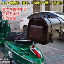 Ginger VESPA full range of universal Italian tanned cowhide travel retro bag rear cargo bag