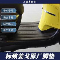 Peugeot Django gingergo QP150T-C light ride pedalling leather foot pad original factory motorcycle accessories