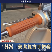 Peugeot ginger Gago Motorcycle original plant modified retro handlebar sleeve Glove Hand Sewn 
