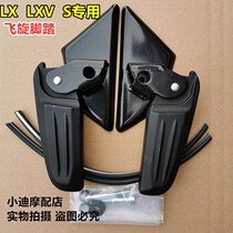 Piaggio VESPA LX LXV S motorcycle Piaggio general rear seat flying pedal modification