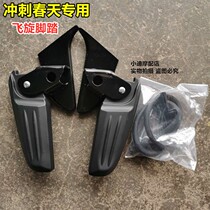 Piaggio VESPA sprints spring special flying foot motorcycle rear seat modification