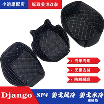 SF4 Ginger 150 air-cooled 20 water-cooled bucket cushion lining toilet seat Django motorcycle modification