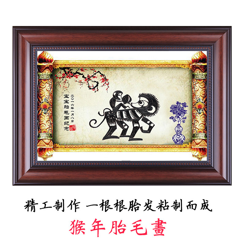 Monkey Year Zodiac baby boutique fetal hair Fetal hair painting Baby souvenir Custom full moon 100 days birth gift