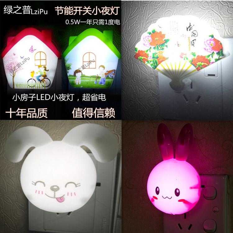Creative energy-saving night light led bulb switch socket lamp plug-in lamp bedside baby baby breastfeeding night light