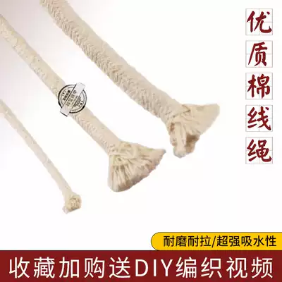 4-10mm coarse pure cotton cored rope bundled core inlay cotton thread hanging brand braided round cotton rope full