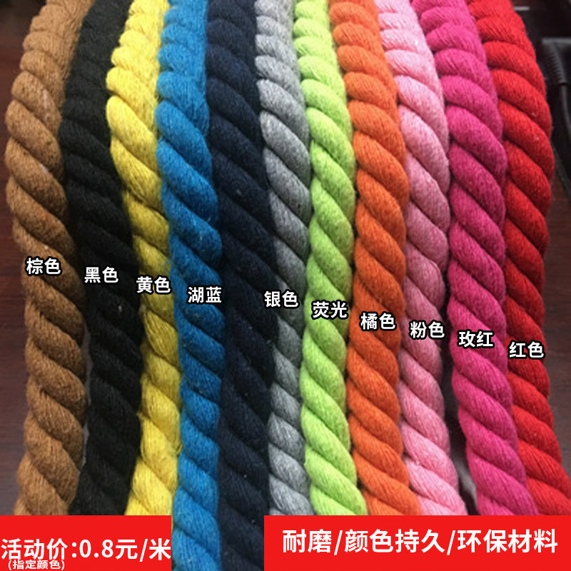 12mm cotton rope braided rope handmade diy twisted rope drawstring three strands of colored pure cotton thick rope binding rope