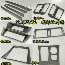 Suitable for 08-13 BMW x5 modified 09 10 11 1214 old x6 interior patch air outlet center console accessories