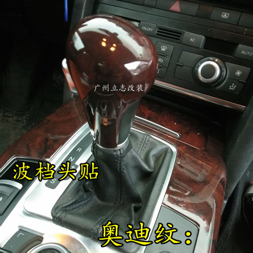 Suitable for Audi Q5Q7A5A7A6L new A4L interior carbon fiber gear shift cover shift handle head shell change decorative stickers