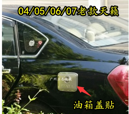 Suitable 04 04 05 06 07 07 Old days Oil Tank Lid Patch Stainless Steel Door Bowl Special Throttle Trim Patch Retrofit-Taobao