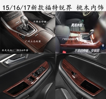 15 16 17 New Ruijie partner position modified central control panel patch outlet peach wood interior stickers