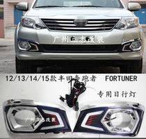  Suitable for 12 13 14 15 fortuner runner front bumper fog lamp cover led daytime running light modification
