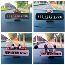 Car temporary parking number plate cute female car mobile phone card car car car car transfer license plate car car car decoration decoration supplies