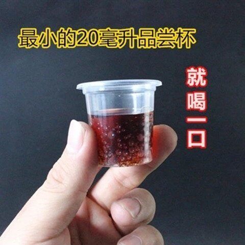 Disposable cup tasting cup 50ml thickened trumpet supermarket activity try to drink milk tasting cup milk tea sour